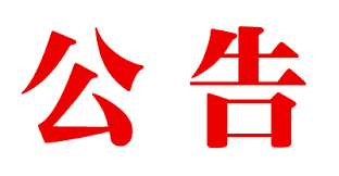 LSP18俱乐部公告-2021年8月9日