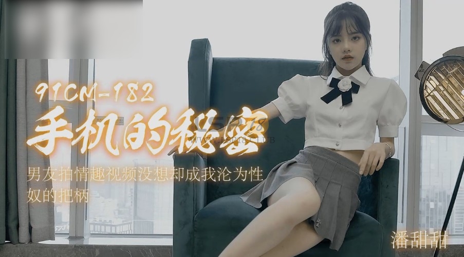 潘甜甜全2部作品