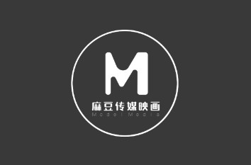 麻豆传媒无码无水印原版流出260+部