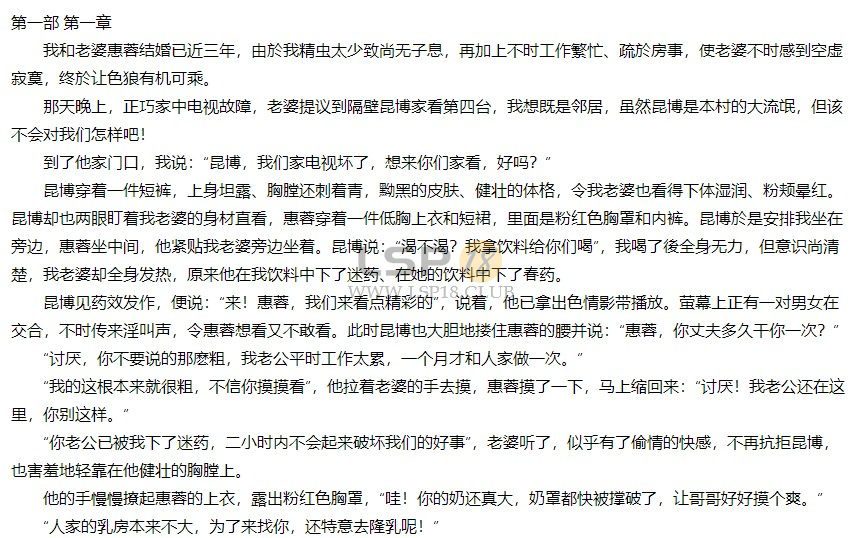 看老婆被轮奸系列小说合集