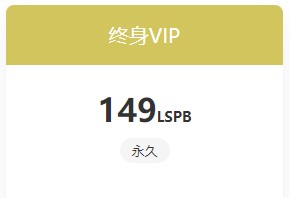 [已结束] 支持京东E卡兑换LSPB，限时额外赠送