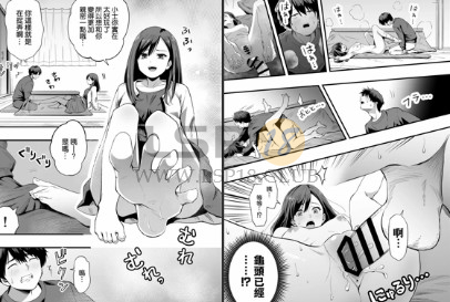 足控向漫画：你的脚玩弄我的心 – 本白にこり